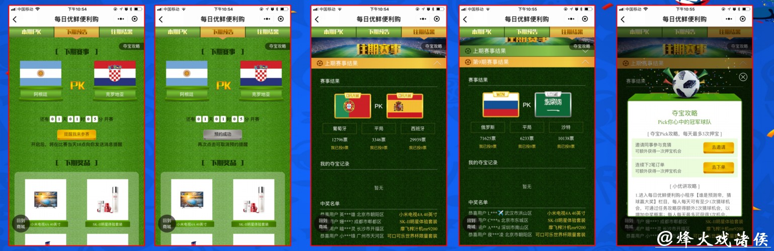 世界杯下注入口帮助玩家优化选择