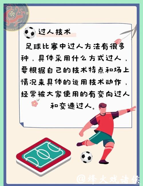世界杯滚球让球玩法详解,轻松赢在起点 世界杯滚球让球玩法详解,轻松赢在起点
