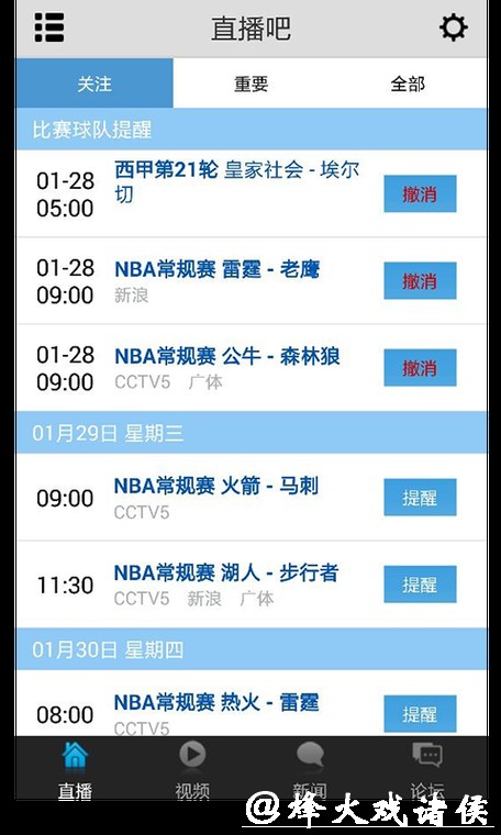 手机端世界杯直播平台推荐 手机端世界杯直播平台推荐